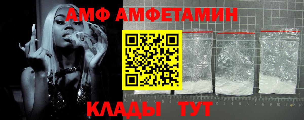 АМФ 97%  АМФЕТАМИН  Нижневартовск  Вход с VPN 