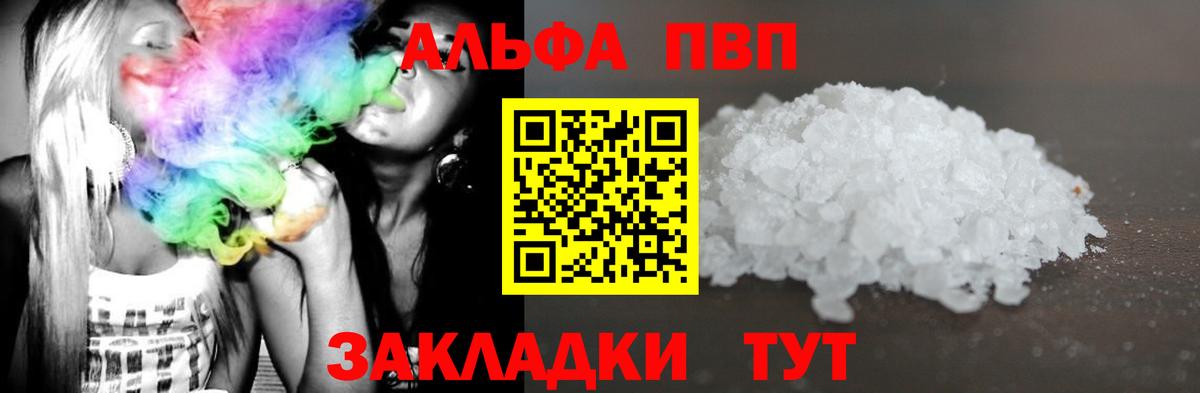 Нижневартовск  Альфа ПВП СК  A-PVP кристаллы  Вход с VPN  Alpha PVP Crystall 