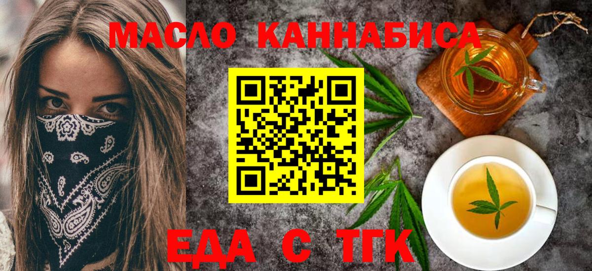 Cannafood марихуана  Вход с VPN  Нижневартовск 