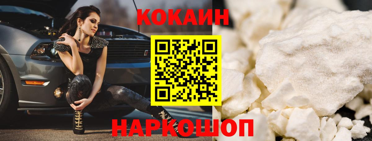 COCAIN Перу  КОКАИН Боливия  Нижневартовск  Вход с VPN 