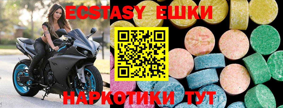 Ecstasy  дарк нет наркотические препараты  Вход с VPN  купить наркотики сайты  Нижневартовск  hydra ONION  Ecstasy таблы  Ecstasy круглые 