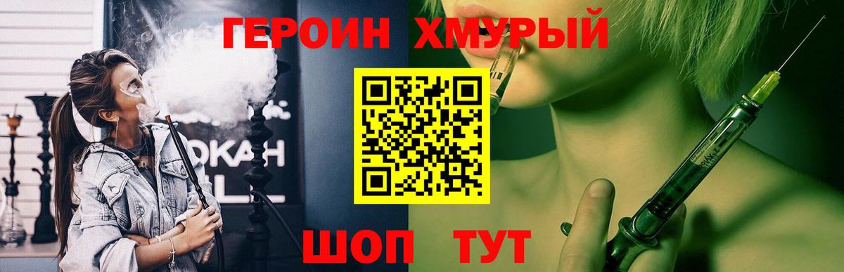 Героин Афган Нижневартовск