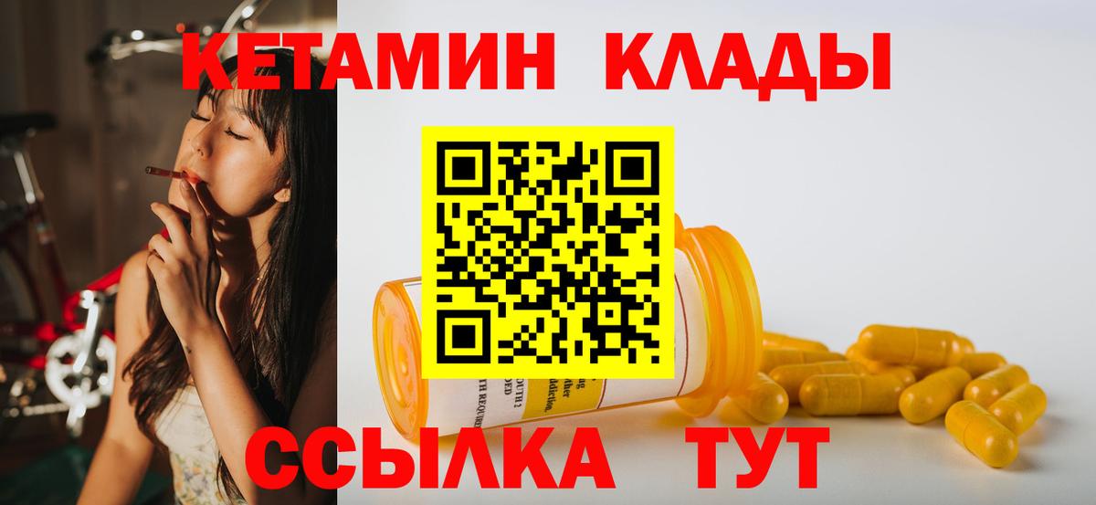 Кетамин VHQ Нижневартовск