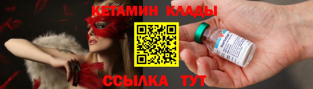 мега зеркало  Кетамин VHQ  КЕТАМИН VHQ  Вход с VPN  Нижневартовск 