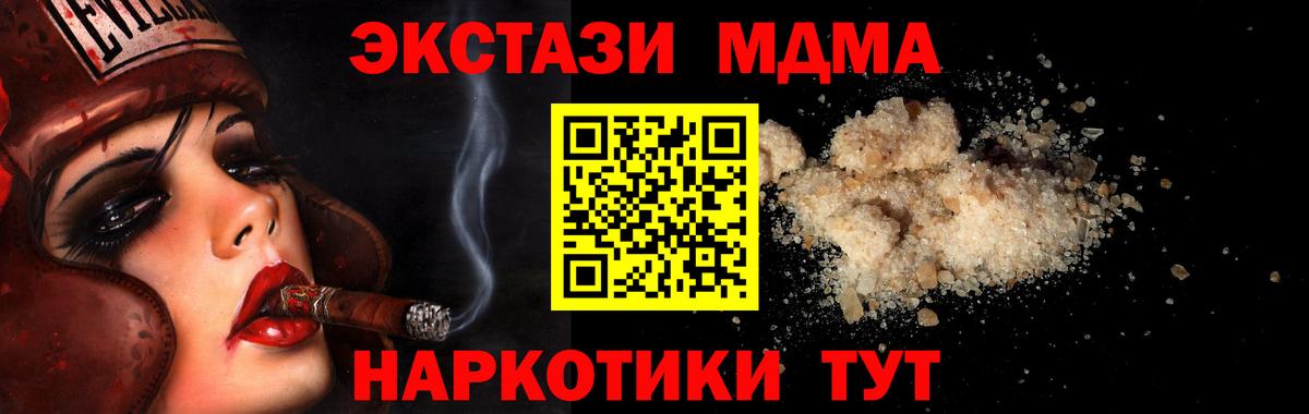Нижневартовск  MDMA молли  МДМА  Вход с VPN 