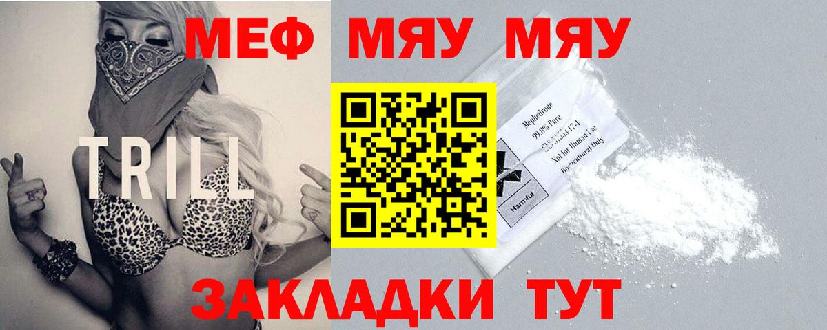 МЕФ кристаллы Нижневартовск