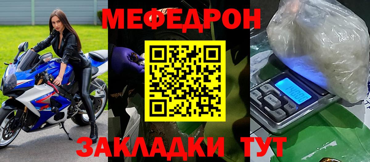 МЯУ-МЯУ  МЯУ-МЯУ mephedrone  Вход с VPN  МЕФ mephedrone  МЕФ  Нижневартовск 