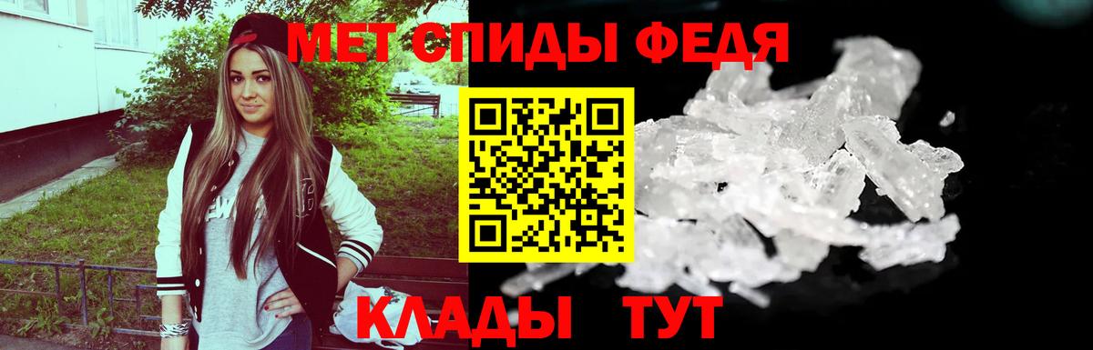 МЕТАМФЕТАМИН витя Нижневартовск