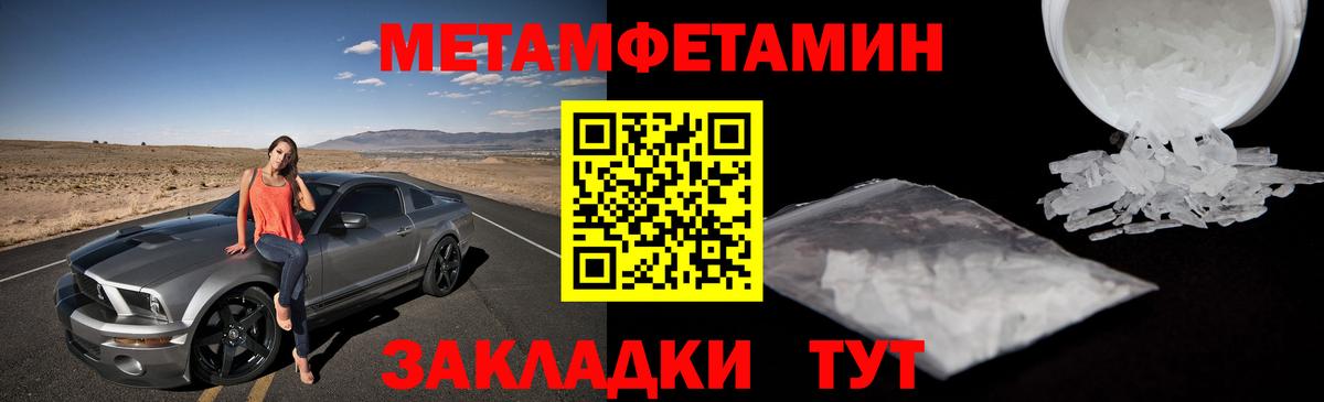 Нижневартовск  Первитин кристалл  Вход с VPN 