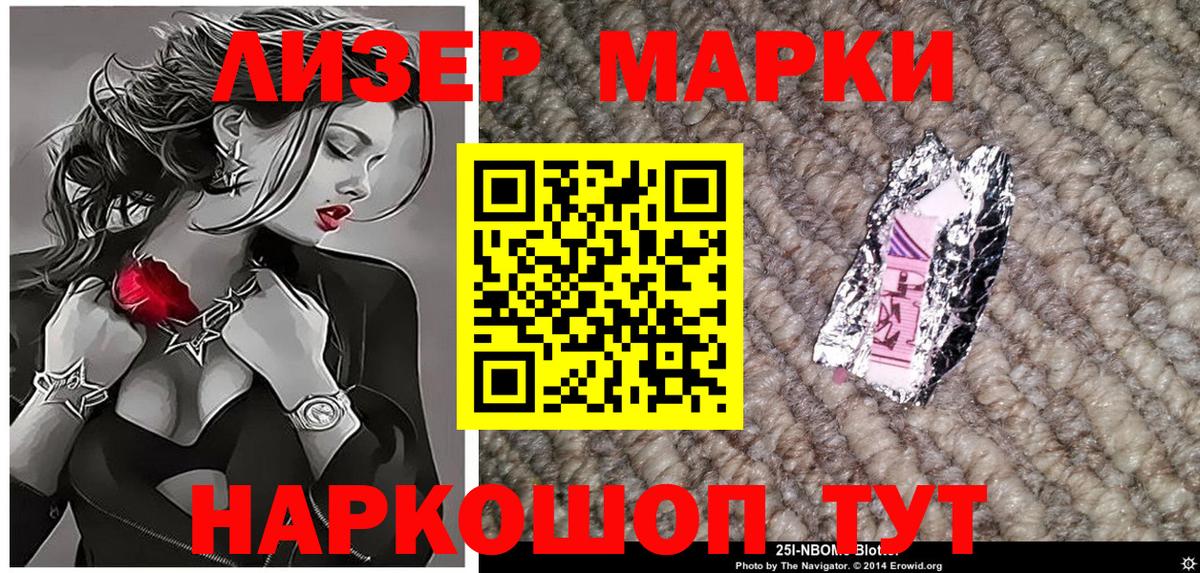 Марки N-bome 1,8мг  Вход с VPN  Нижневартовск 